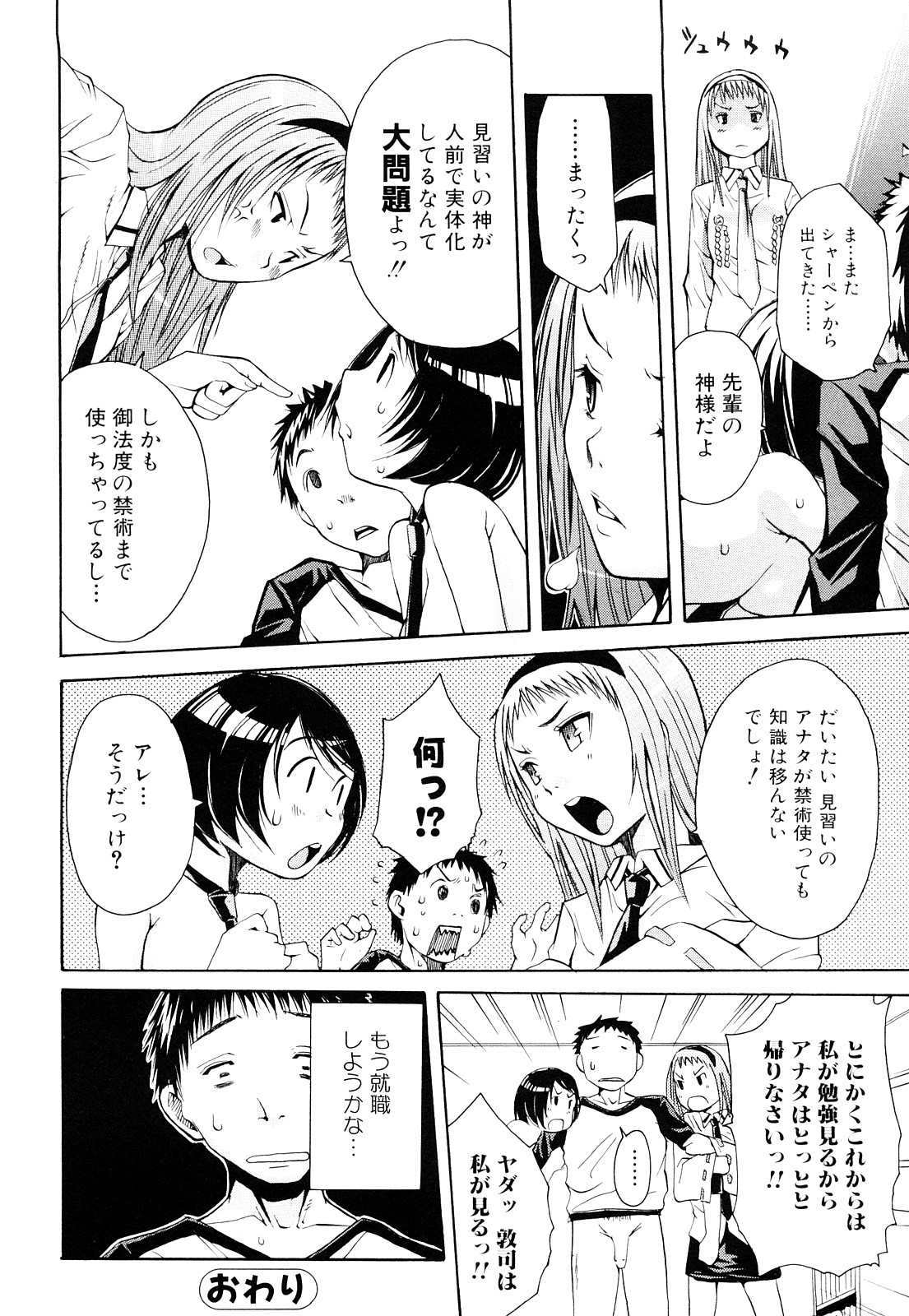 [ジャンキー] 好きだからしちゃうの