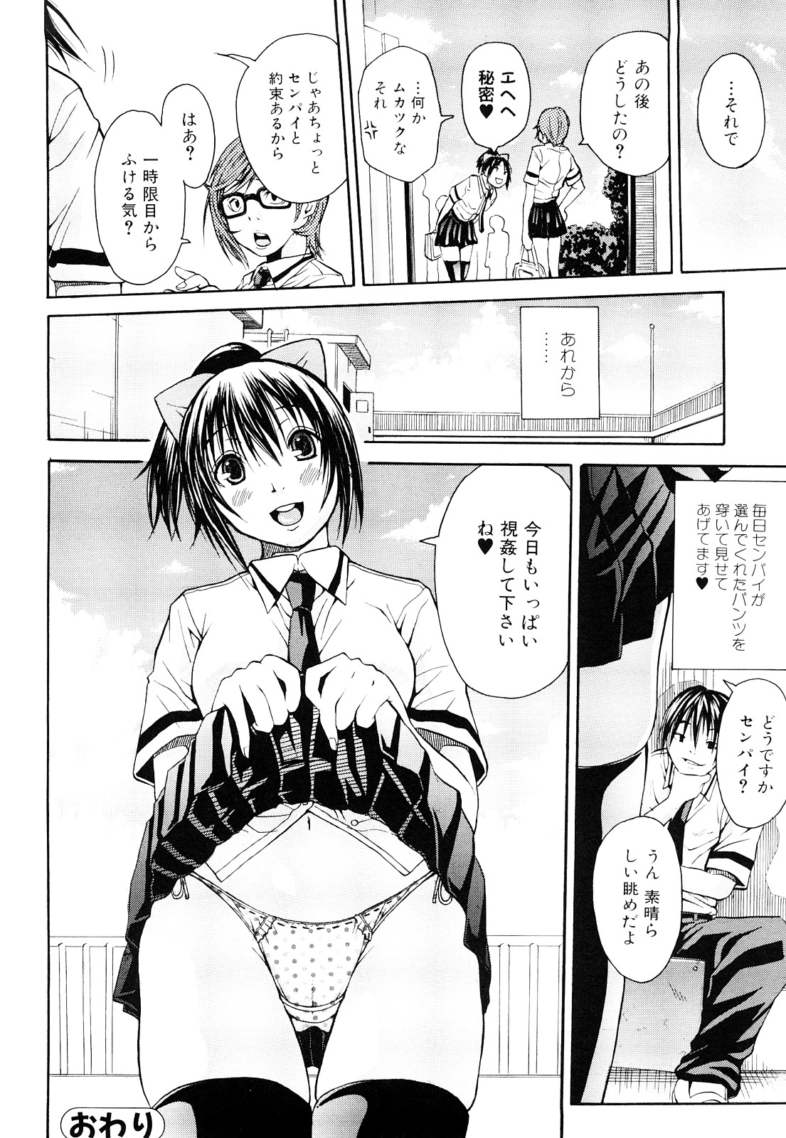 [ジャンキー] 好きだからしちゃうの