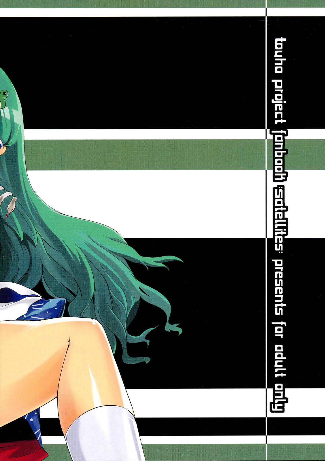 (C76) [Satellites (サテツ)] 近神相姦 (東方Project) [英訳]