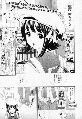 [しらたき春] 電電TiTiLLATiON ACT.1 (COMIC 真激 2010年12月号)
