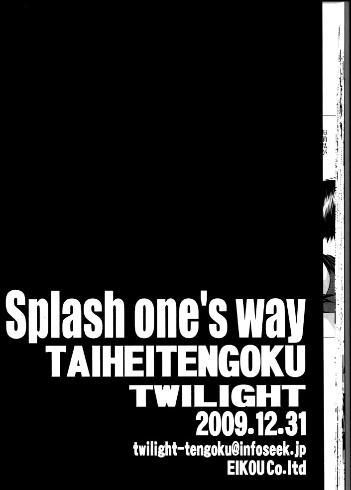 (C77) [サークル太平天国 (間合来人)] ZONE48 ~Splash one's way~ (ブラック・ラグーン)