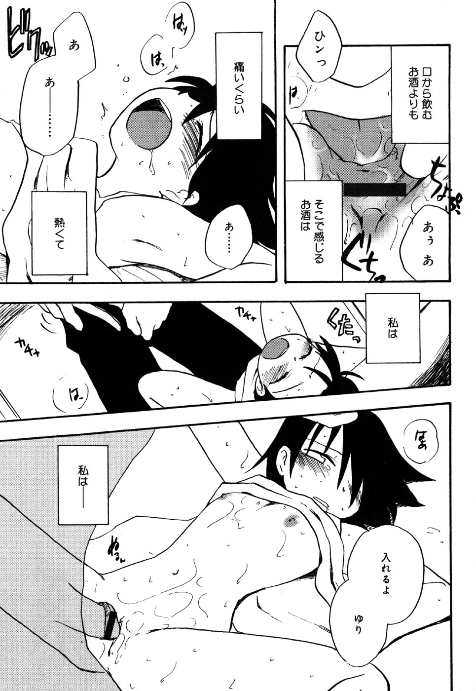 [アンソロジー] お汁娘缶 3