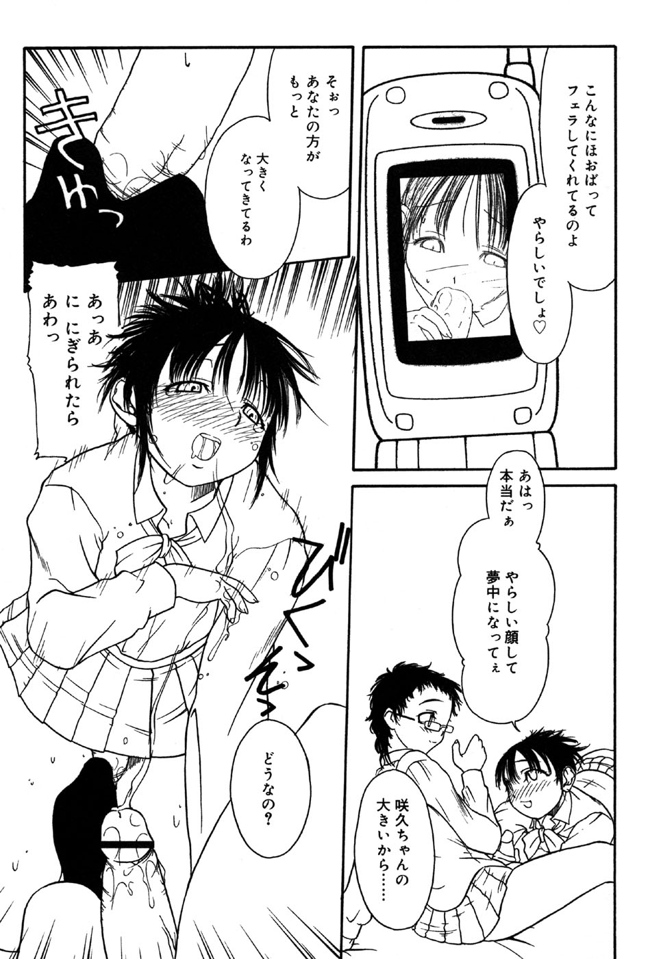 [アンソロジー] お汁娘缶 3