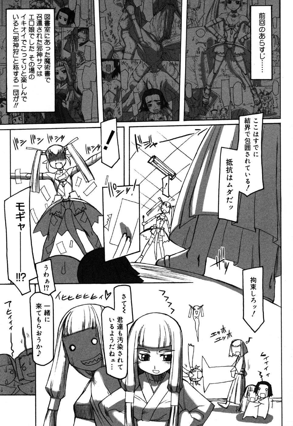 [アンソロジー] お汁娘缶 3