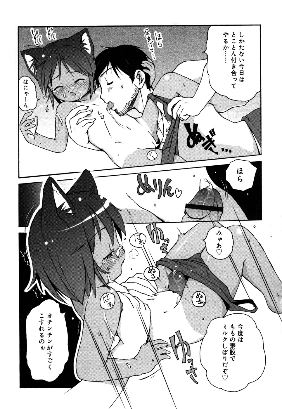 [アンソロジー] お汁娘缶 3