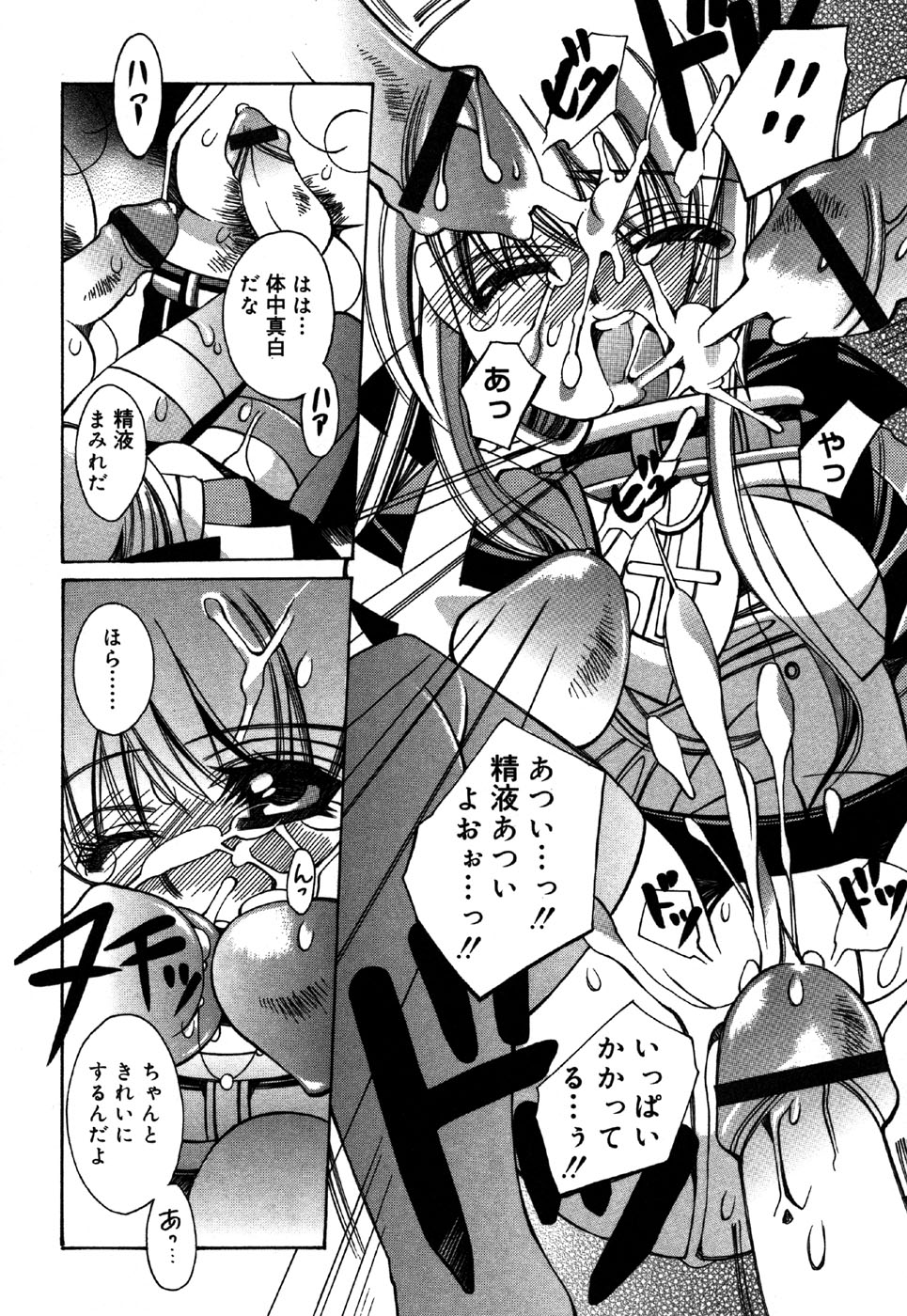 [アンソロジー] お汁娘缶 3