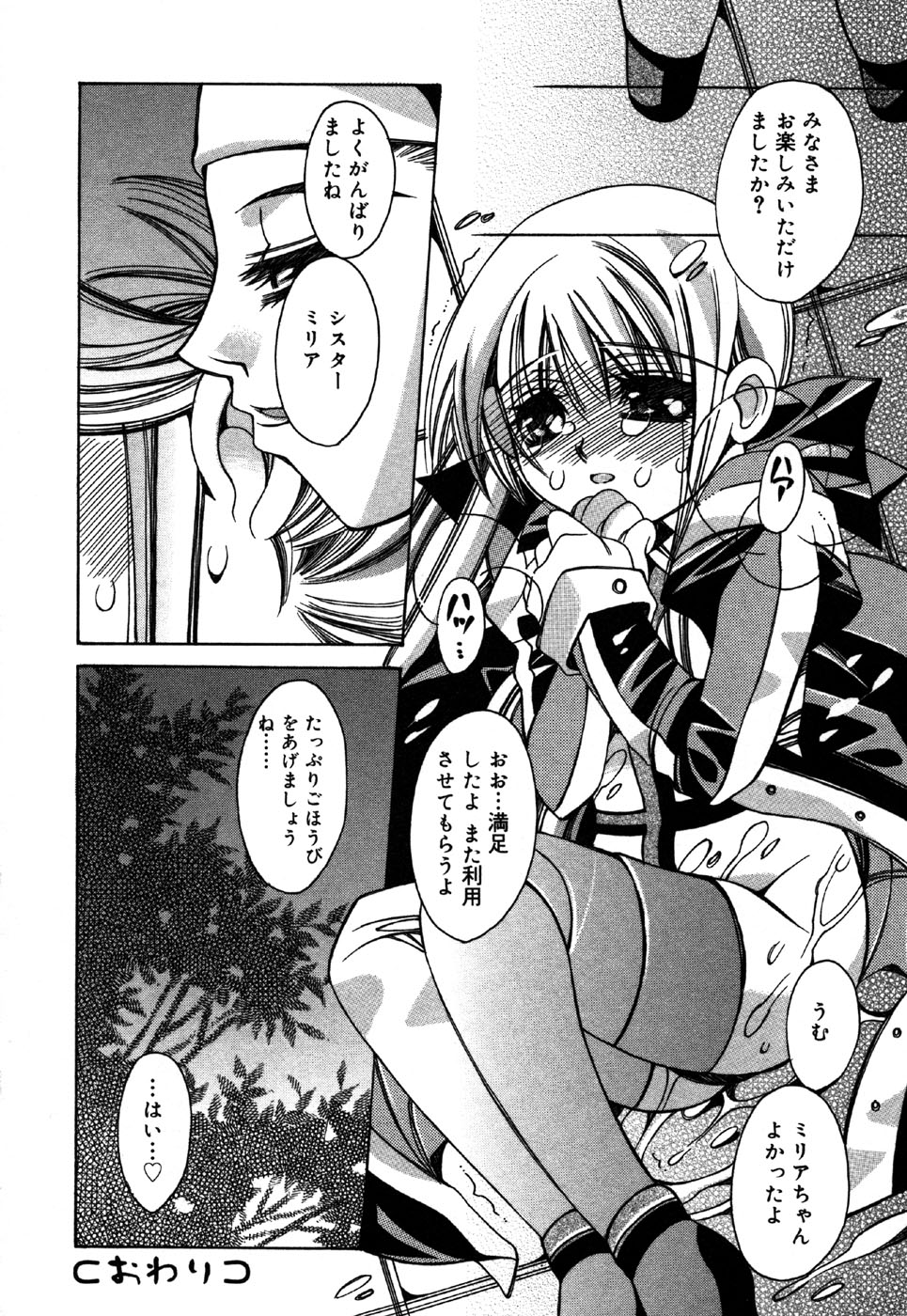 [アンソロジー] お汁娘缶 3