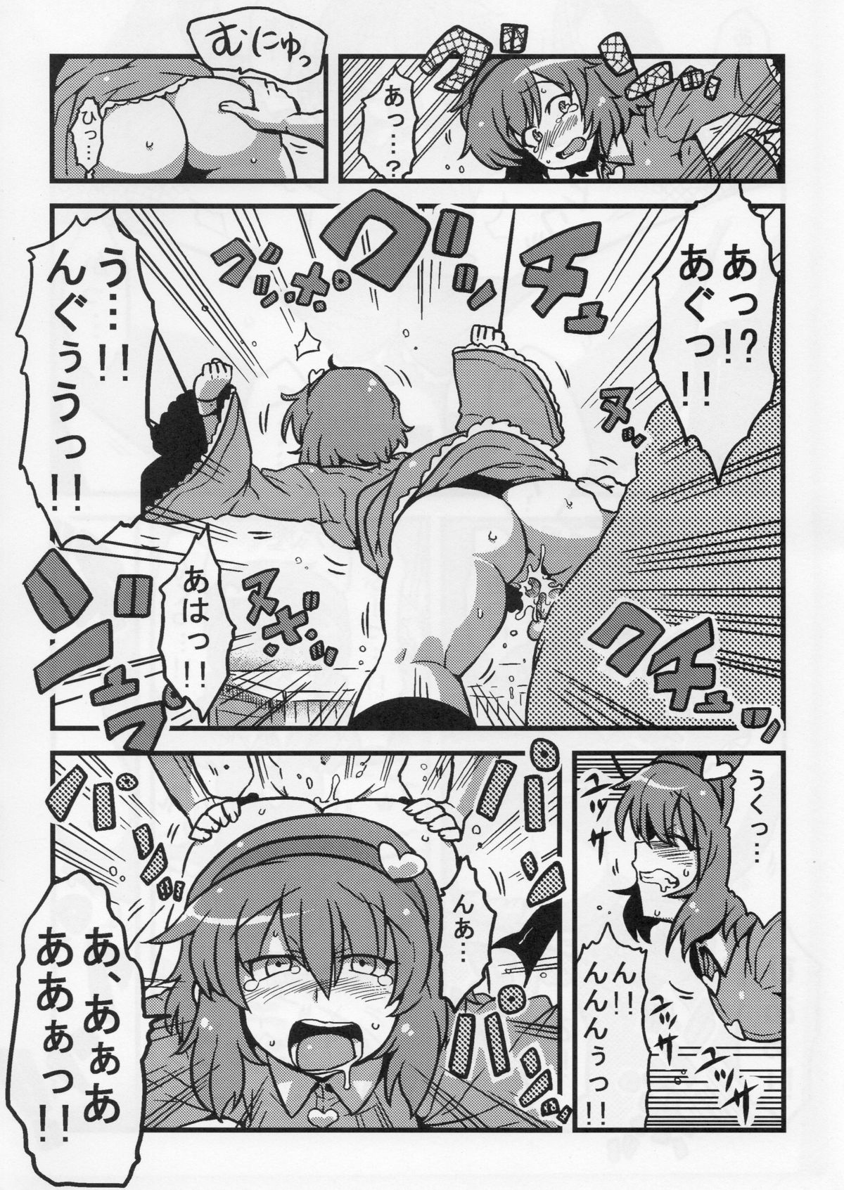 (こみトレ16) [サークルぬるま屋 (月わに)] パルスィ妬妄想 (東方Project)