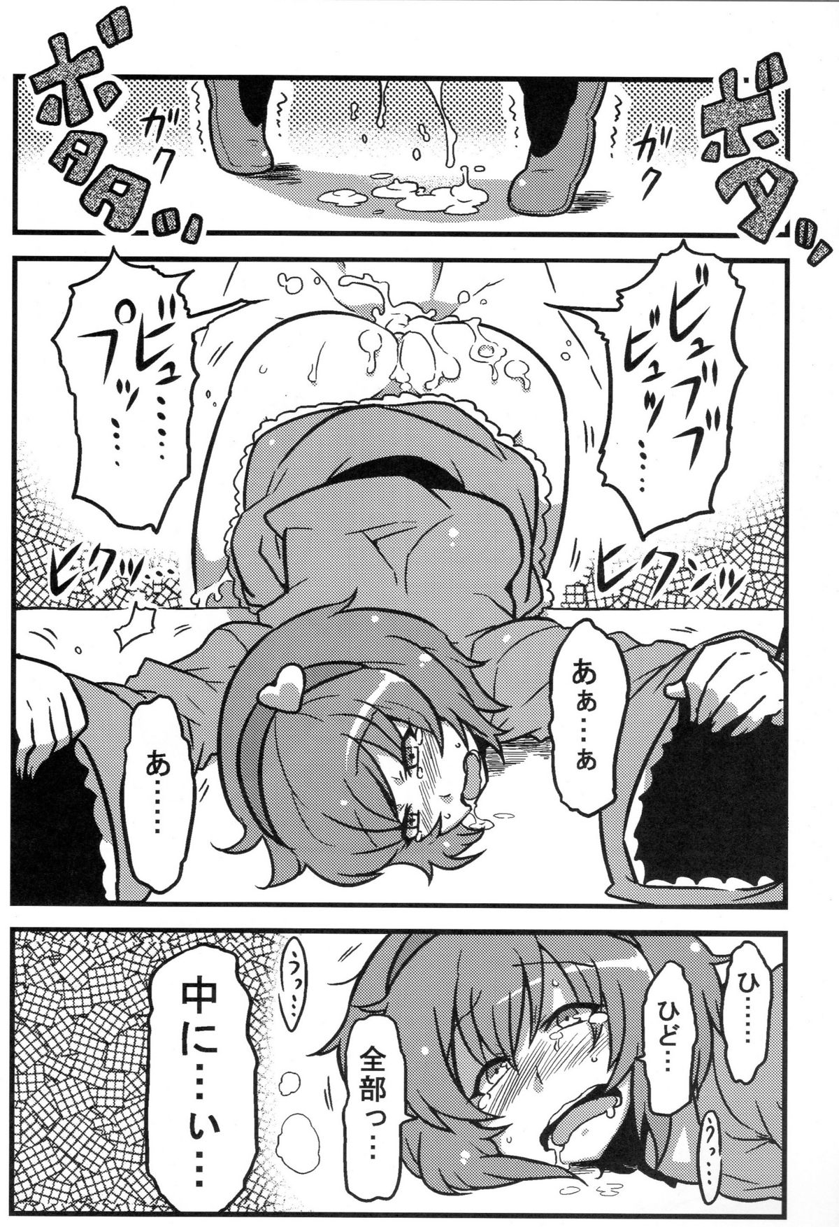 (こみトレ16) [サークルぬるま屋 (月わに)] パルスィ妬妄想 (東方Project)