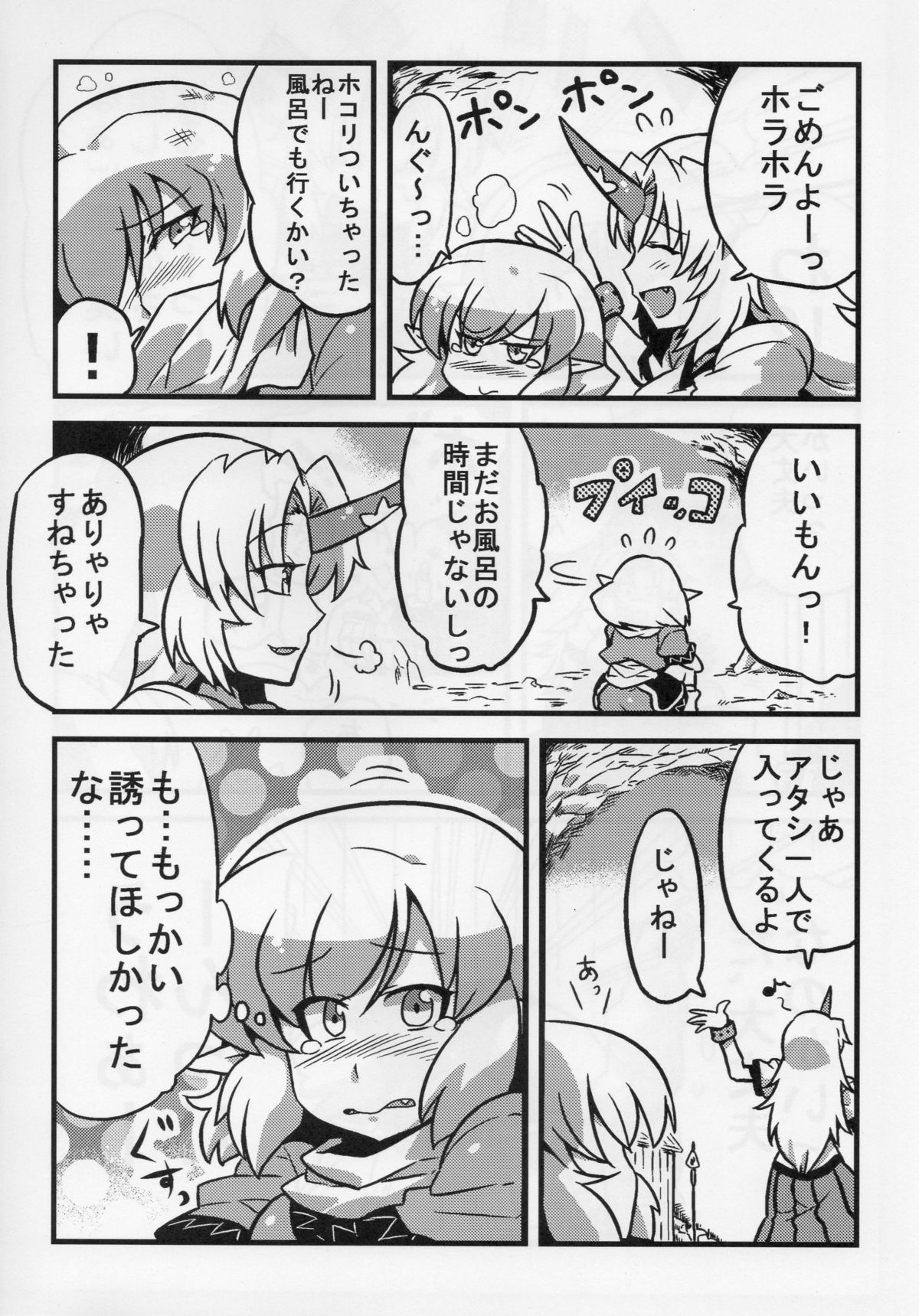 (こみトレ16) [サークルぬるま屋 (月わに)] パルスィ妬妄想 (東方Project)