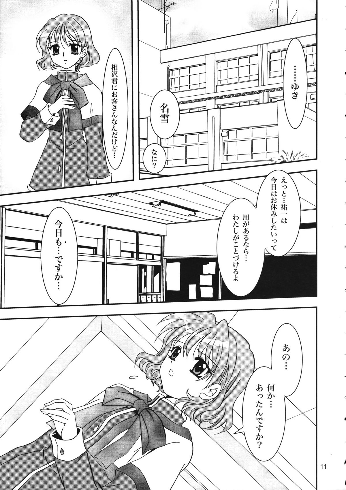 (C64) [PLUM (かん奈)] KANONIZUMU・XVI (カノン)