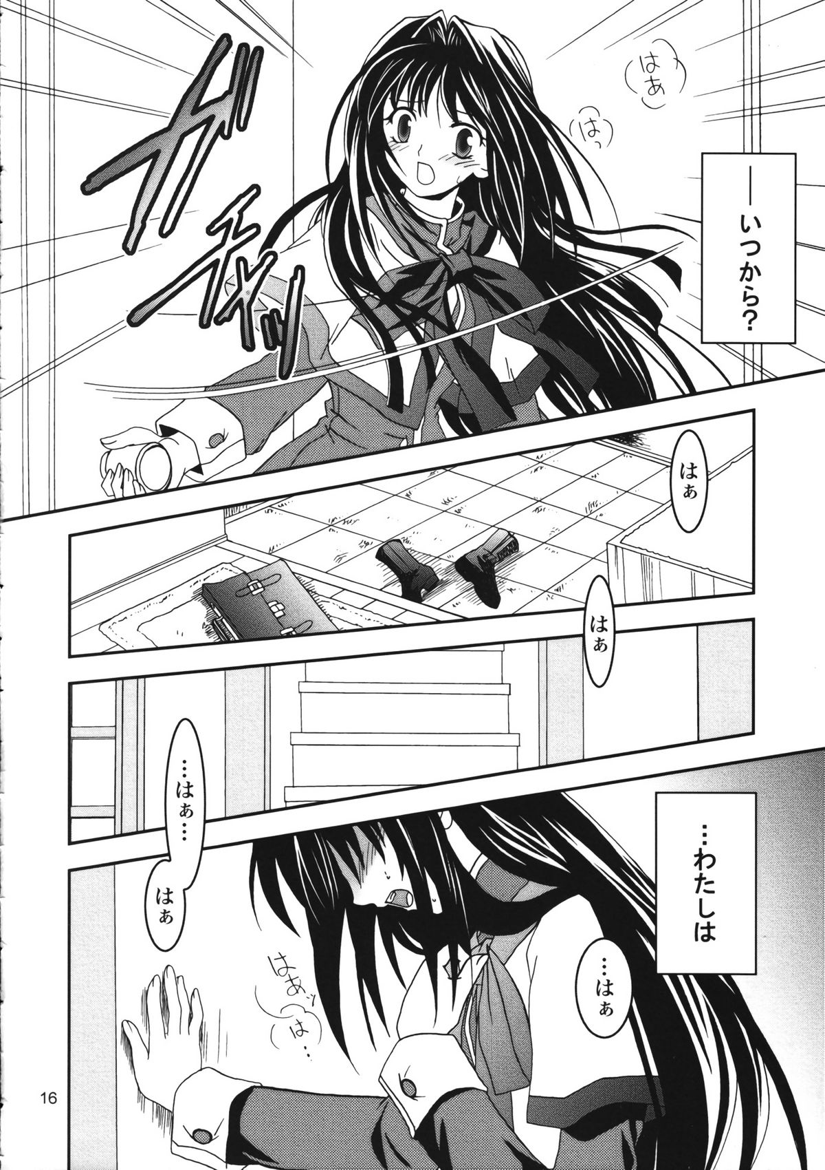 (C64) [PLUM (かん奈)] KANONIZUMU・XVI (カノン)