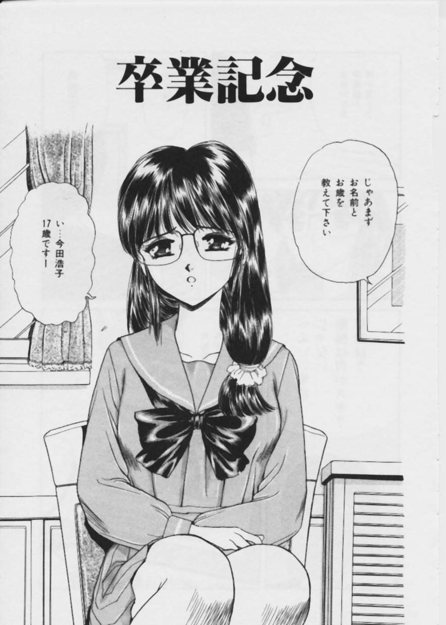 [ふじたじゅん] 悪い噂