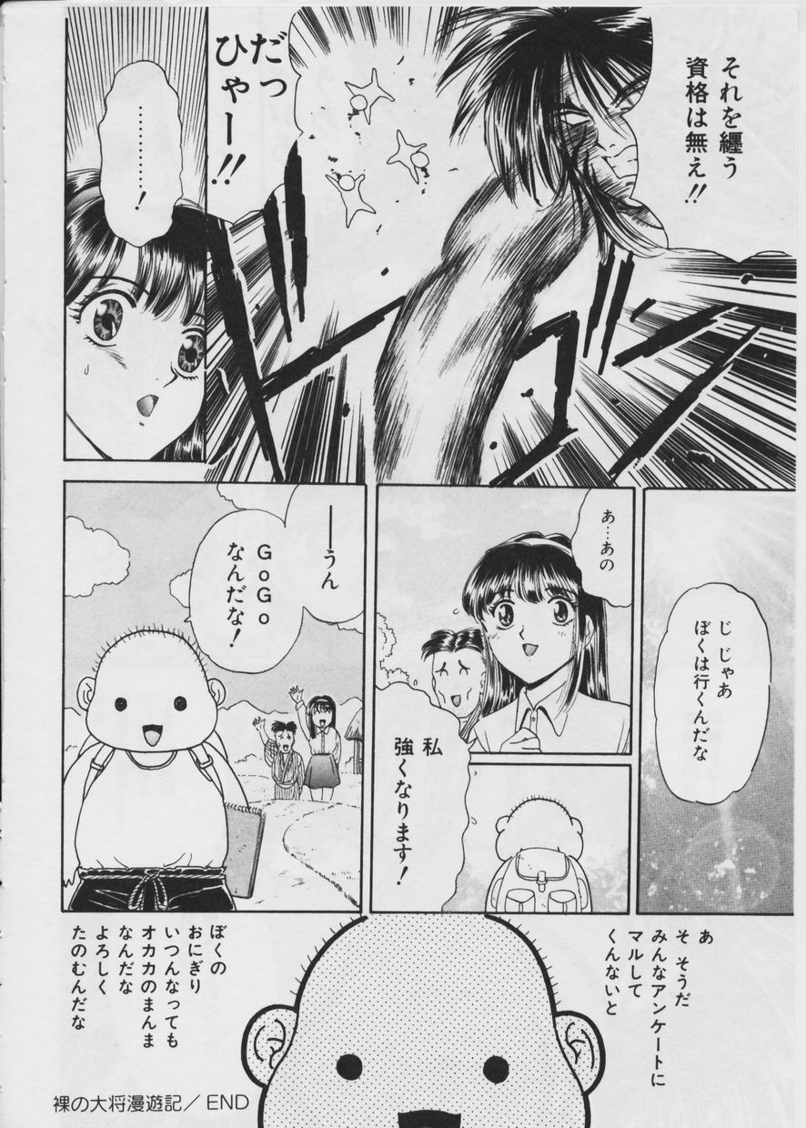 [ふじたじゅん] 悪い噂