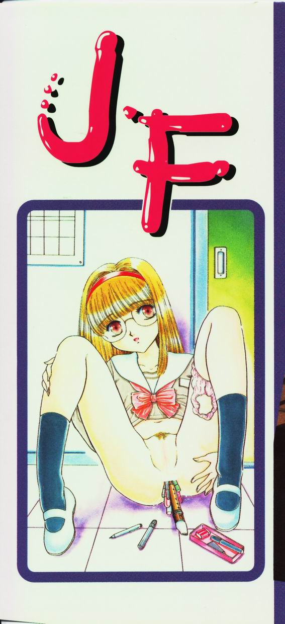 [ふじたじゅん] 悪い噂