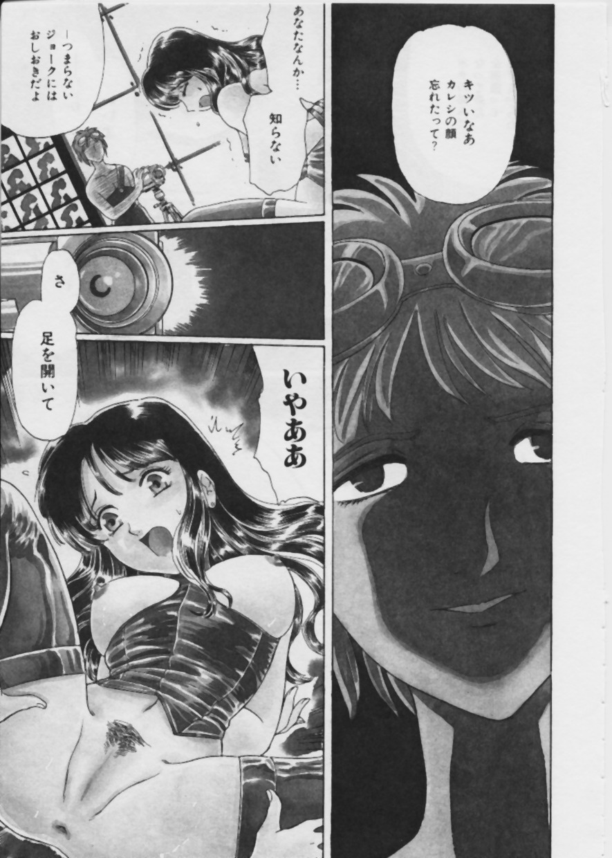 [ふじたじゅん] 悪い噂