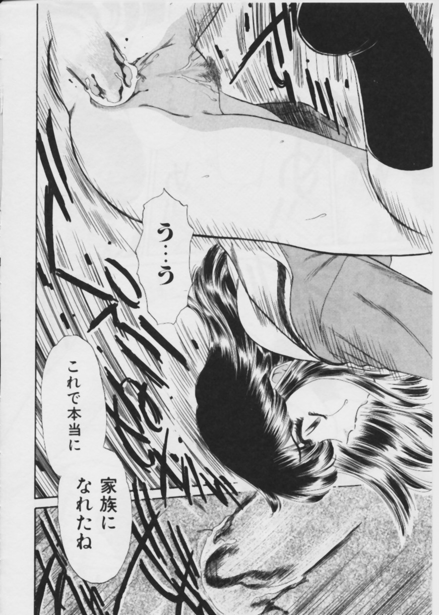 [ふじたじゅん] 悪い噂