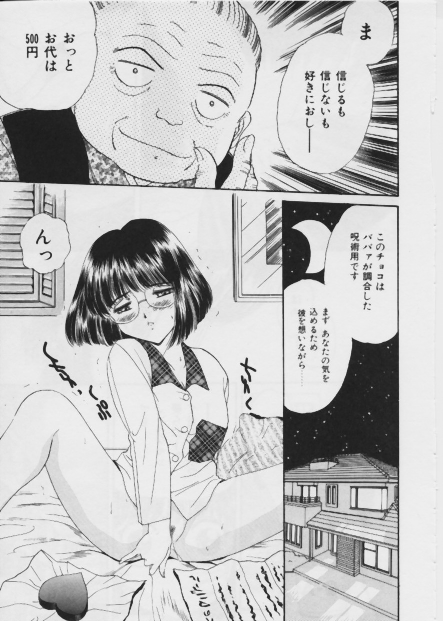 [ふじたじゅん] 悪い噂