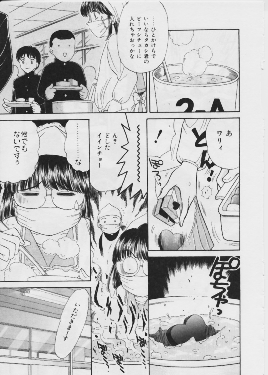 [ふじたじゅん] 悪い噂