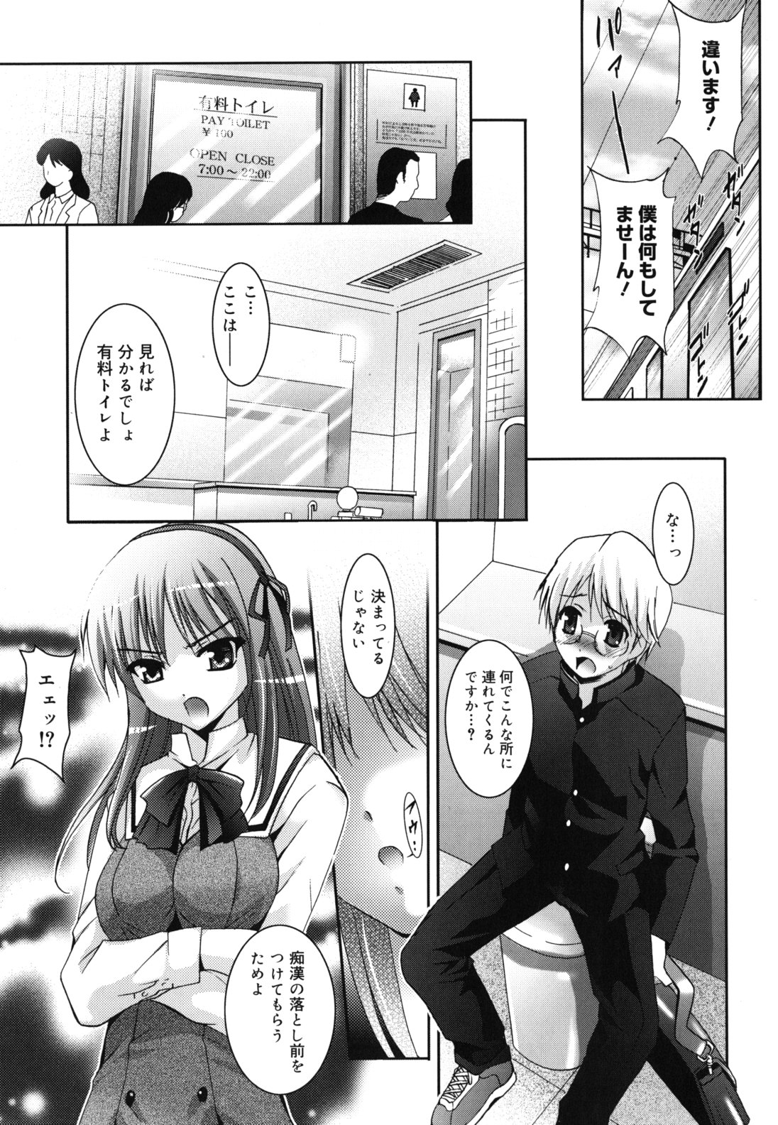 [ありのひろし] 発情DNA