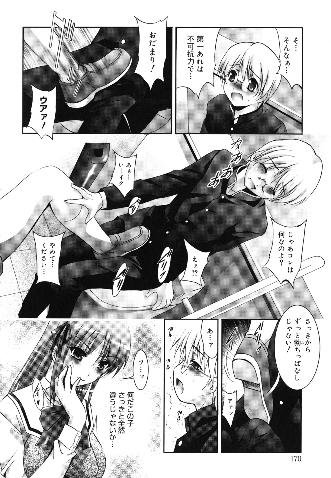 [ありのひろし] 発情DNA