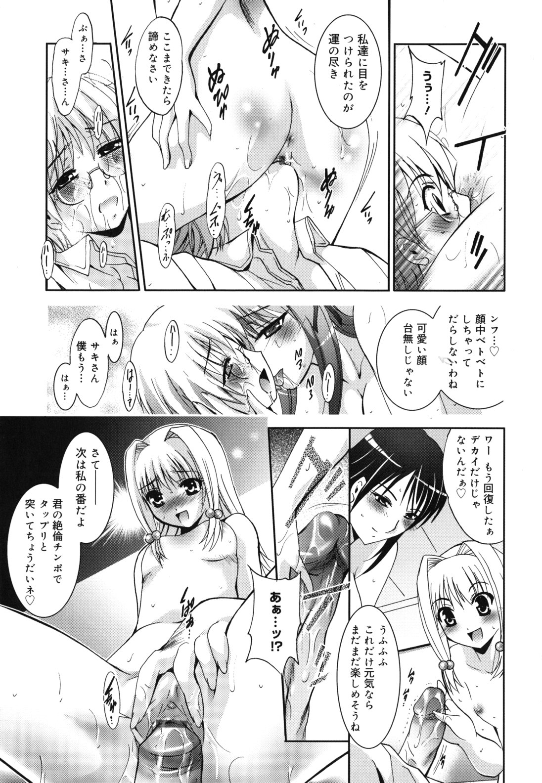 [ありのひろし] 発情DNA