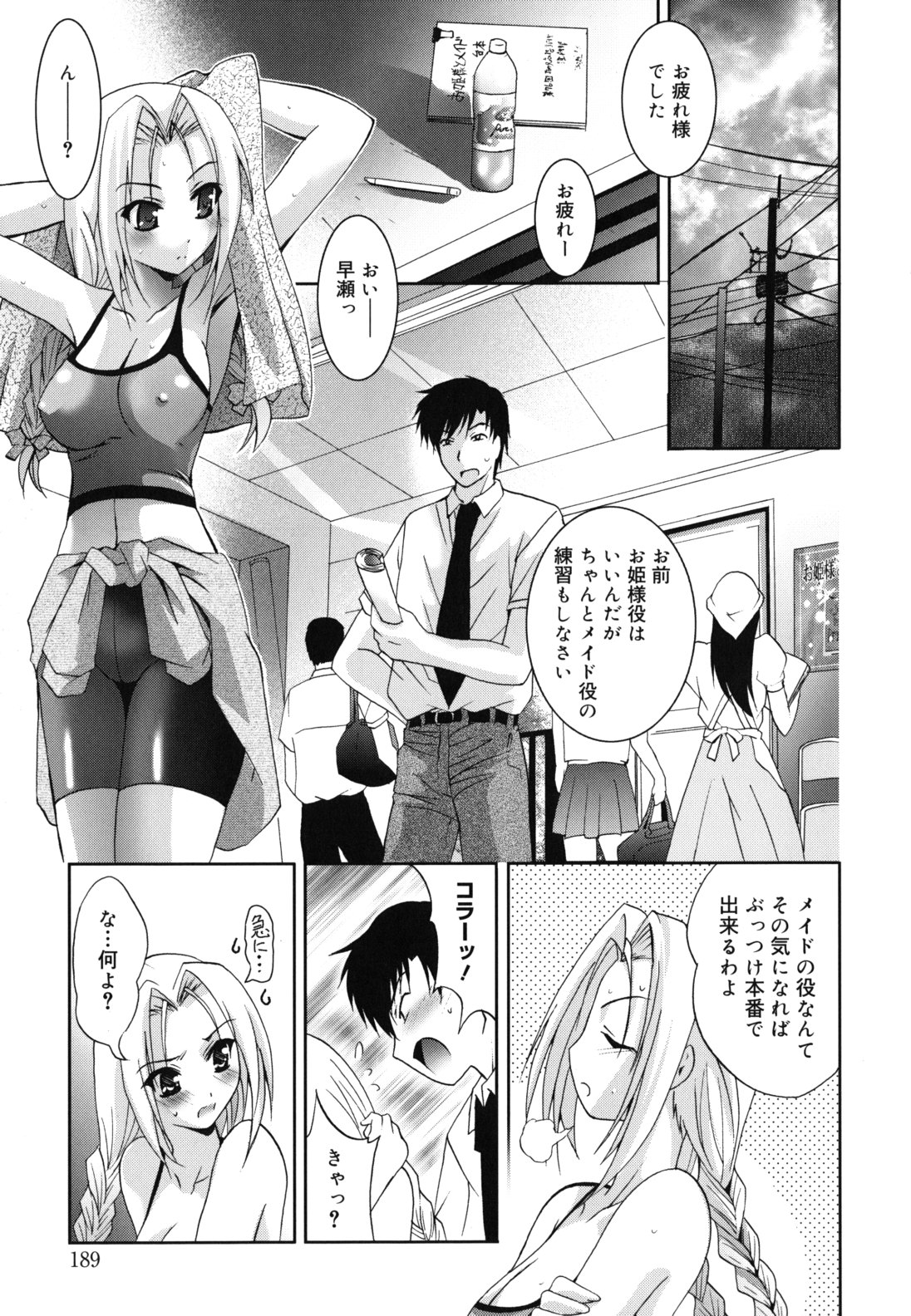 [ありのひろし] 発情DNA