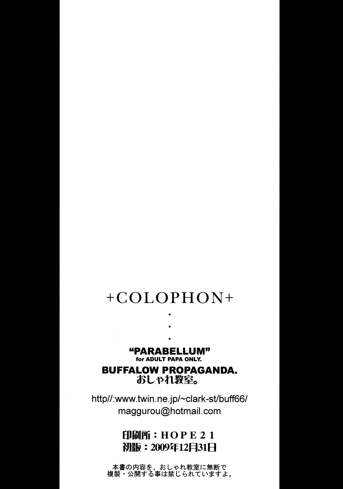 (C77) [BUFFALOW PROPAGANDA. (おしゃれ教室。)] Parabellum [英訳]