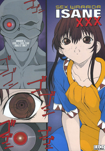 セックスウォリアーイサネXXX＃6