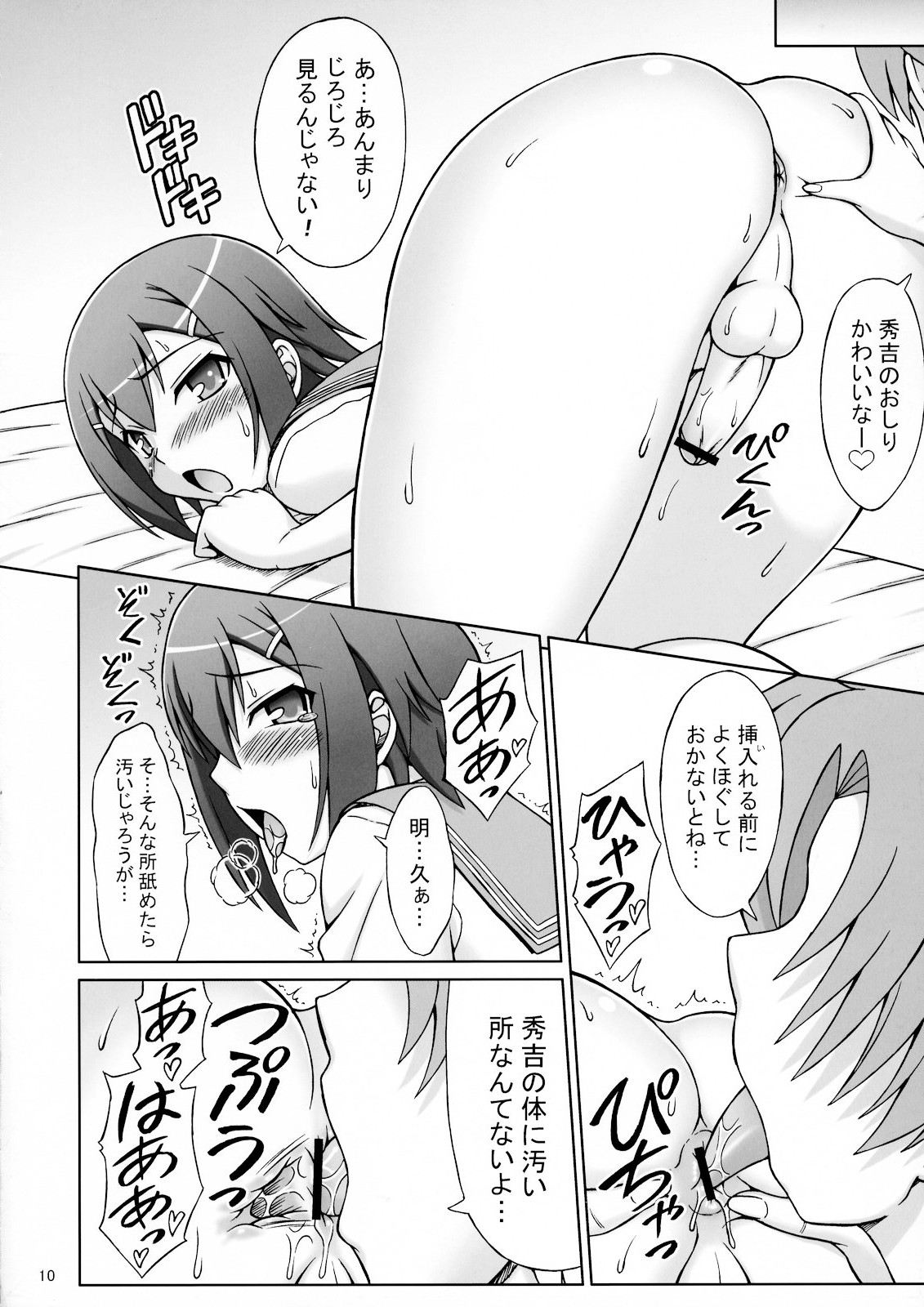 (サンクリ47) [ぶれいんでっど (Eiジ)] バカが女装でやってくる (バカとテストと召喚獣)