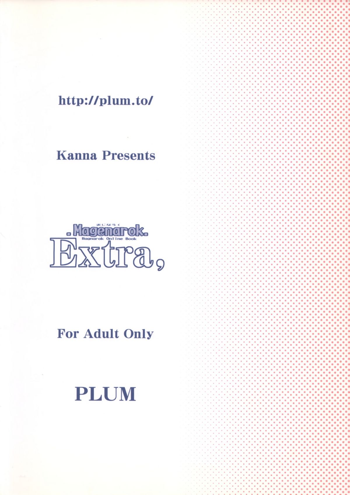 (コミックキャラクターズ! 1) [PLUM (かん奈)] Magenarok.Extra, (ラグナロクオンライン)