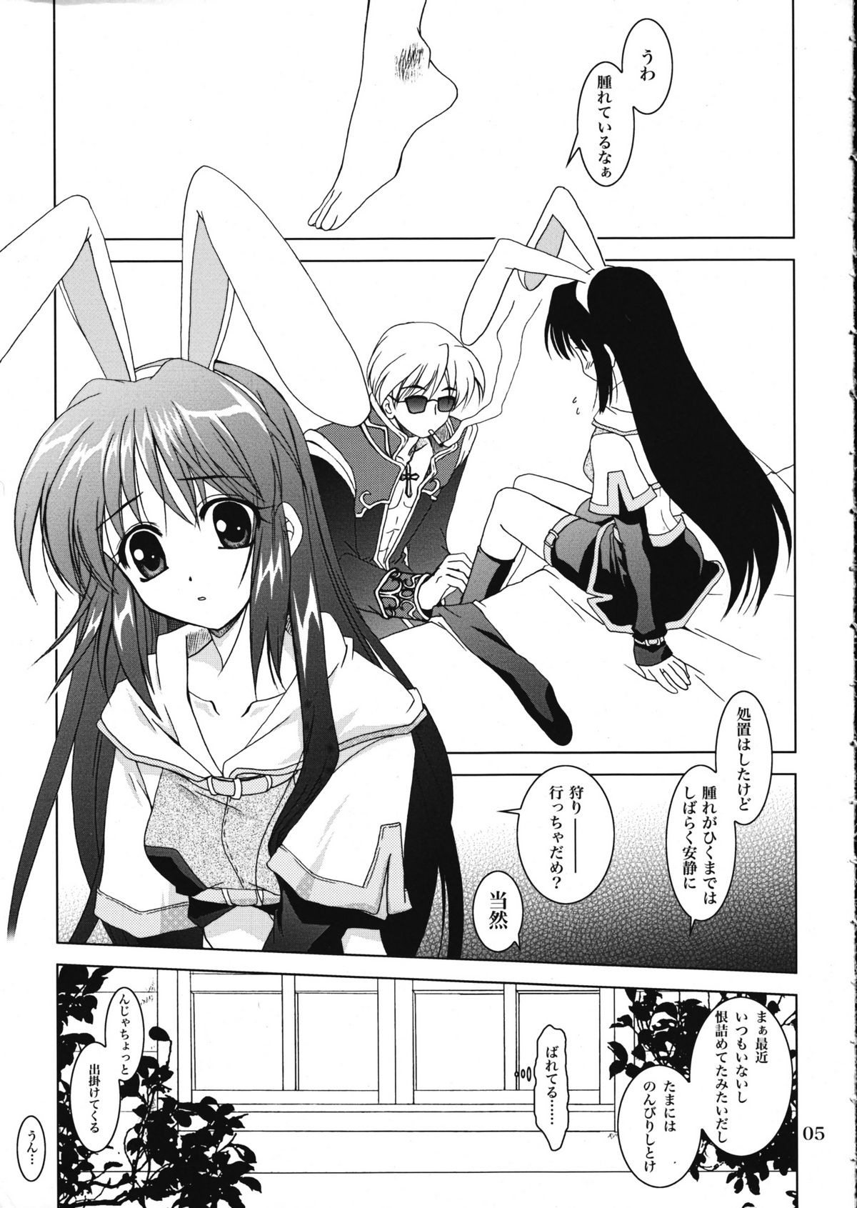 (コミックキャラクターズ! 1) [PLUM (かん奈)] Magenarok.Extra, (ラグナロクオンライン)