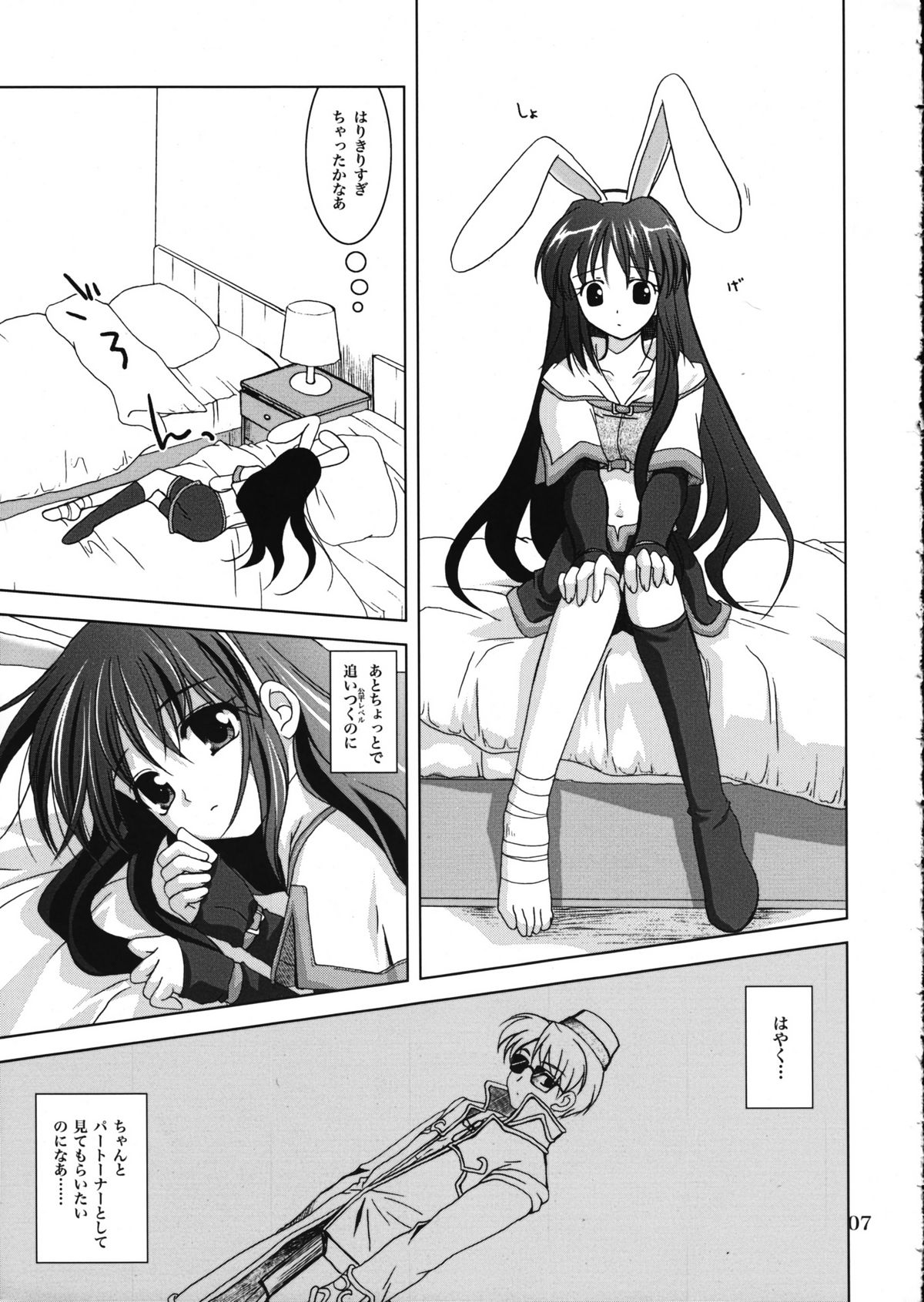 (コミックキャラクターズ! 1) [PLUM (かん奈)] Magenarok.Extra, (ラグナロクオンライン)