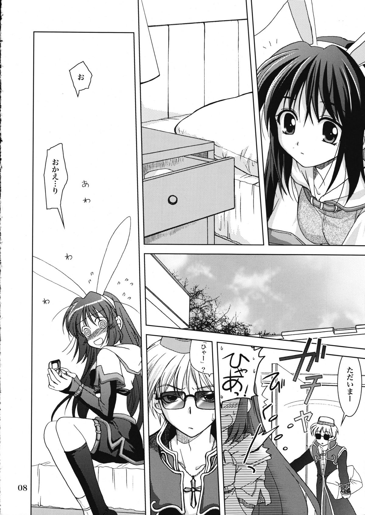 (コミックキャラクターズ! 1) [PLUM (かん奈)] Magenarok.Extra, (ラグナロクオンライン)