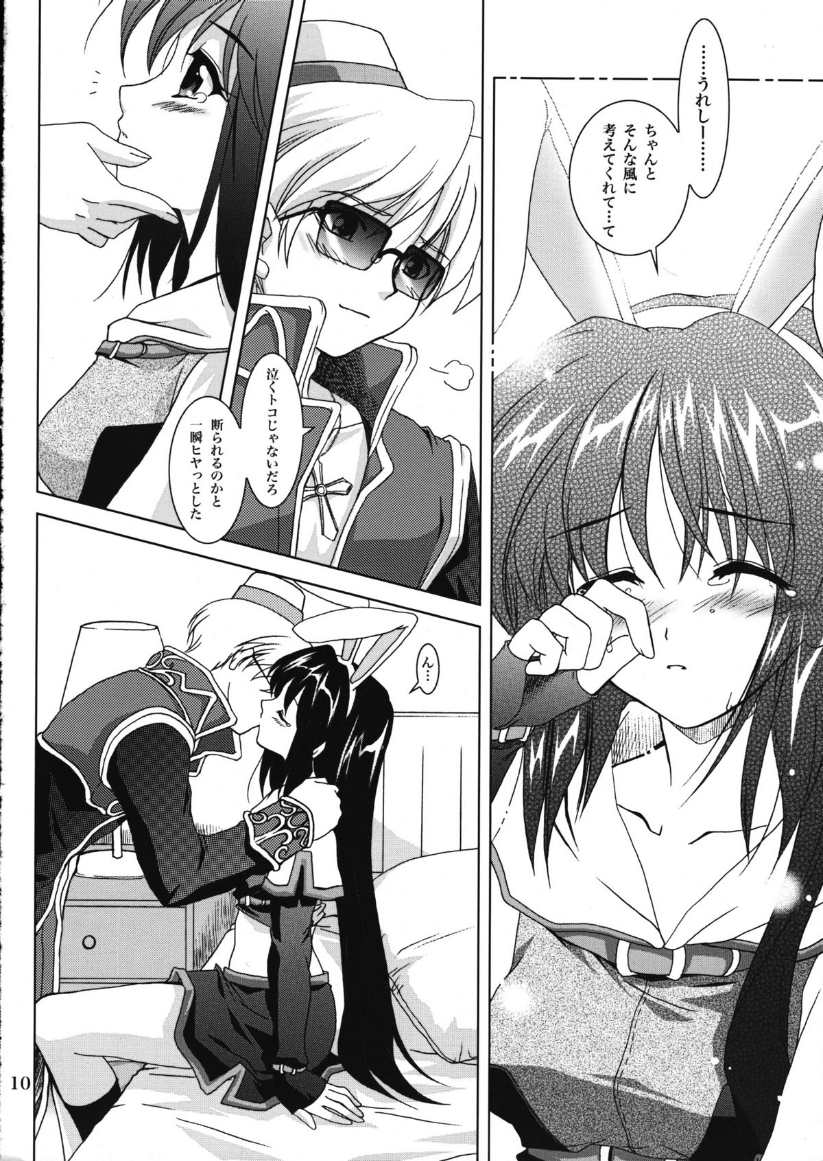 (コミックキャラクターズ! 1) [PLUM (かん奈)] Magenarok.Extra, (ラグナロクオンライン)