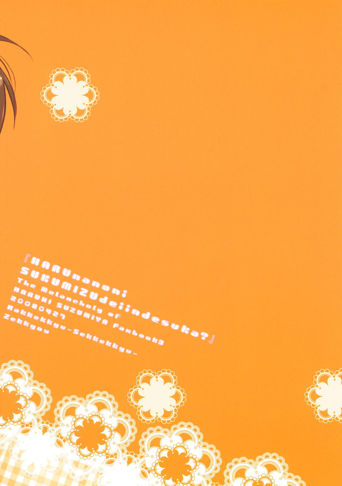 (COMIC1☆2) [白血球赤血球 (絶叫)] 春なのにスク水でいいんですか？ (涼宮ハルヒの憂鬱) [英訳]