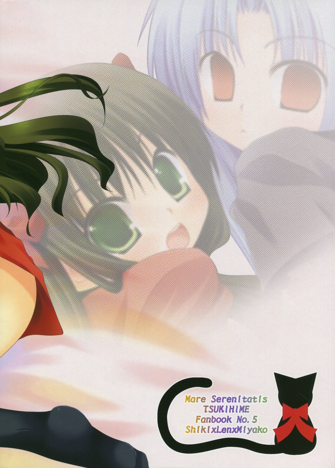 (C78) (同人誌) [Mare Serenitatis (えりか)] 少女と黒猫の胡蝶の夢 (月姫)
