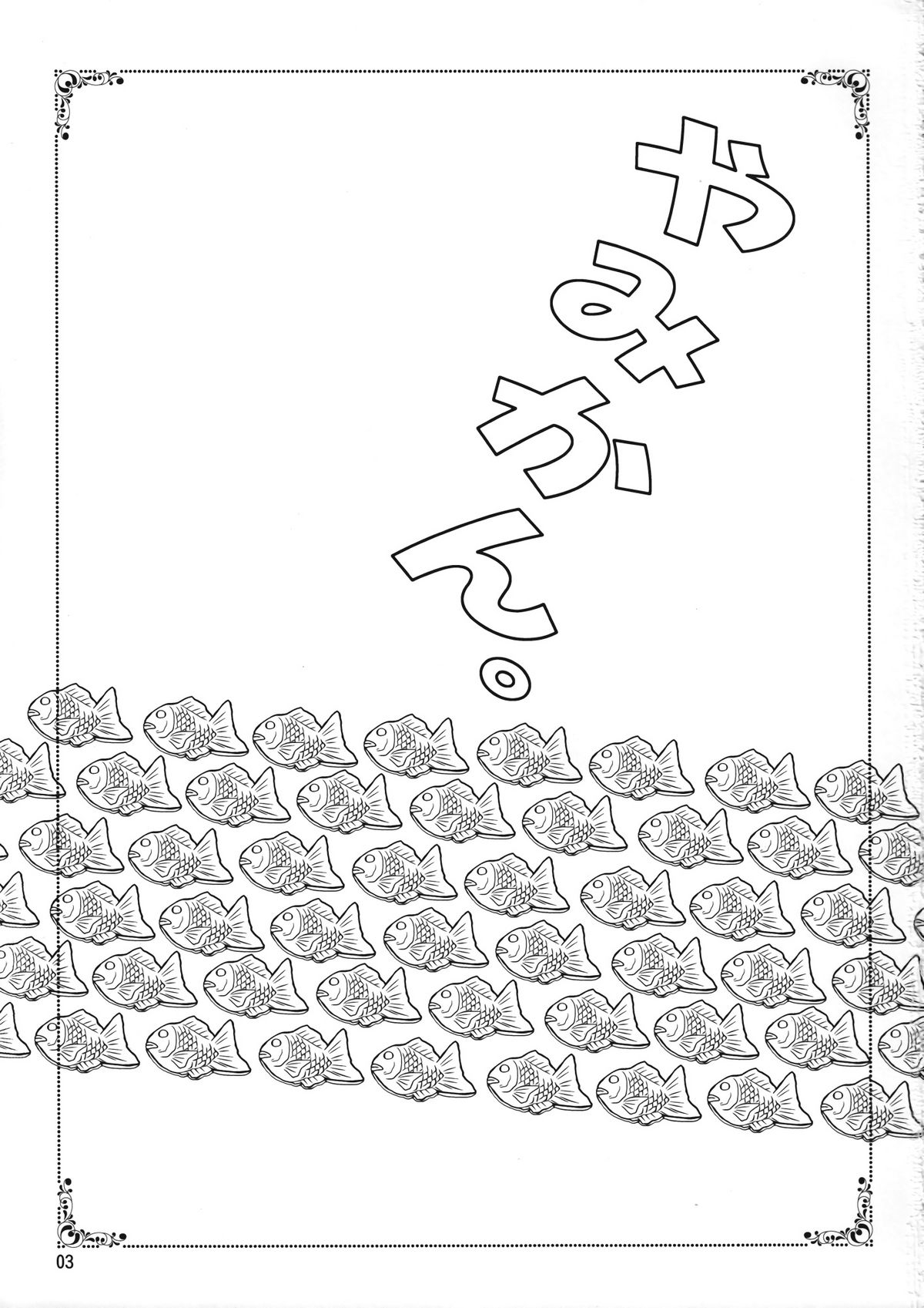 (こみトレ14) [PLUM (かん奈)] やみかん。 (ToLOVEる -とらぶる-)