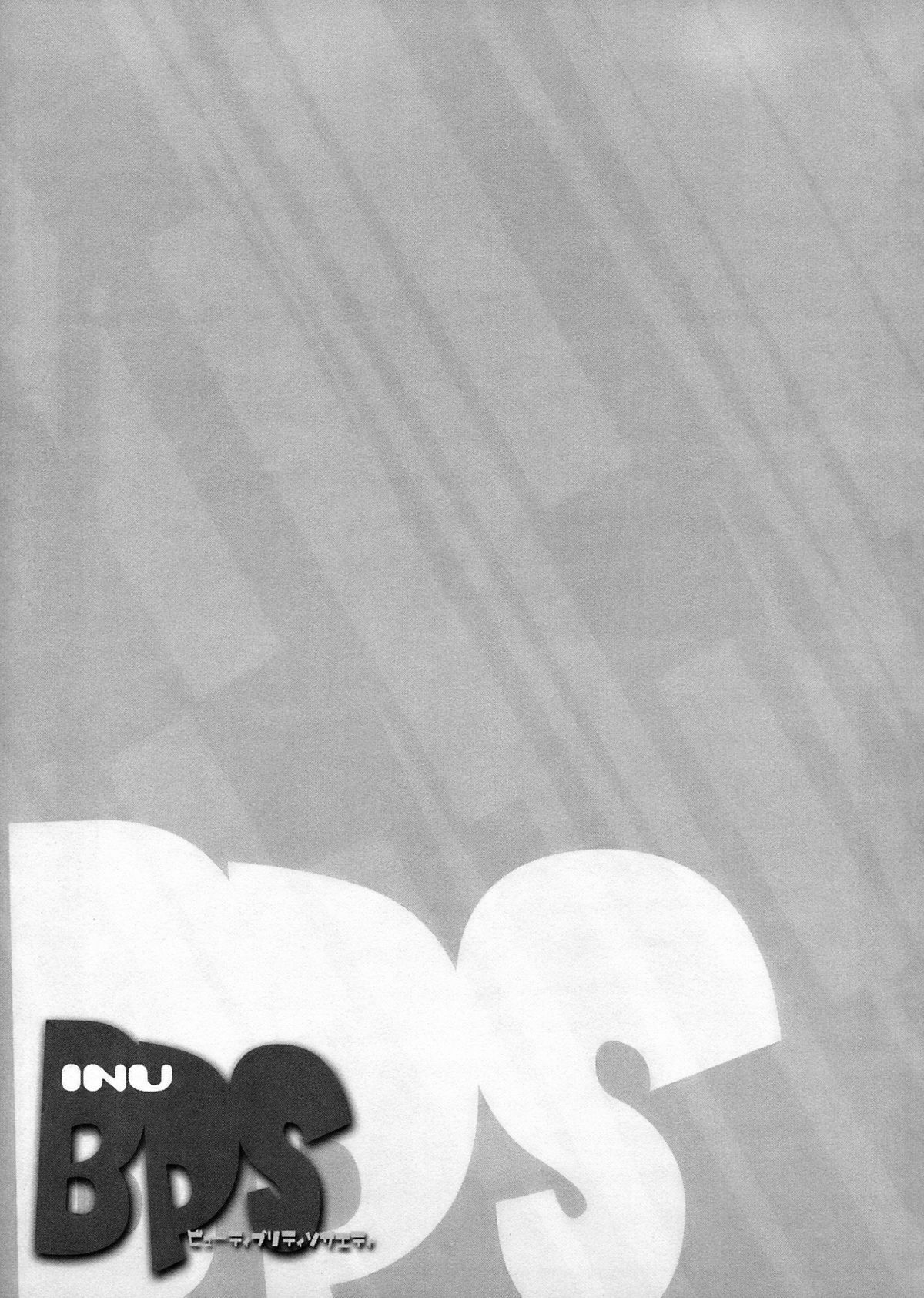 [MGW (位相同爆)] BPS INU (ストライクウィッチーズ)