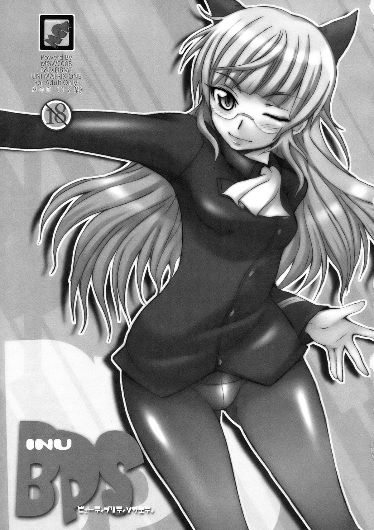 [MGW (位相同爆)] BPS INU (ストライクウィッチーズ)