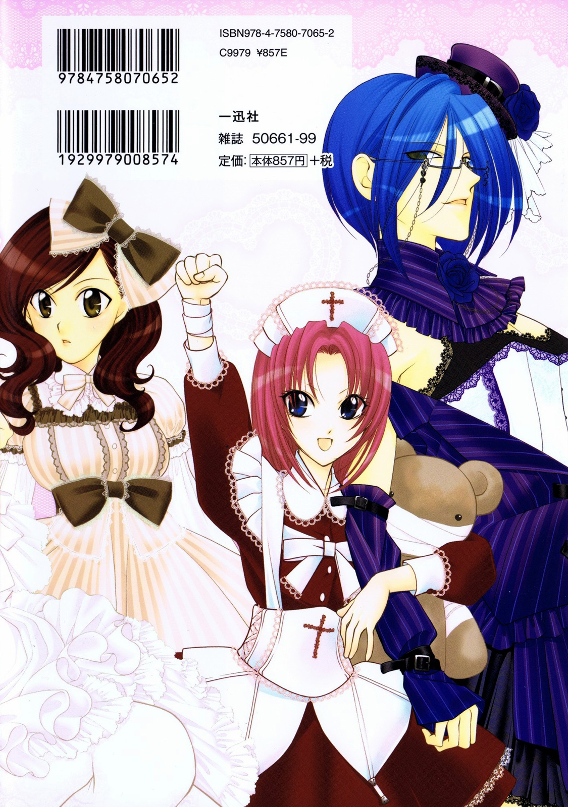 [城之内寧々] 乙女戦士ラブリー5！