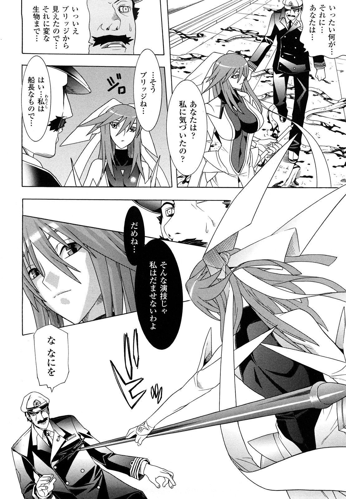 [天道まさえ, colors] 魔法少女アイ