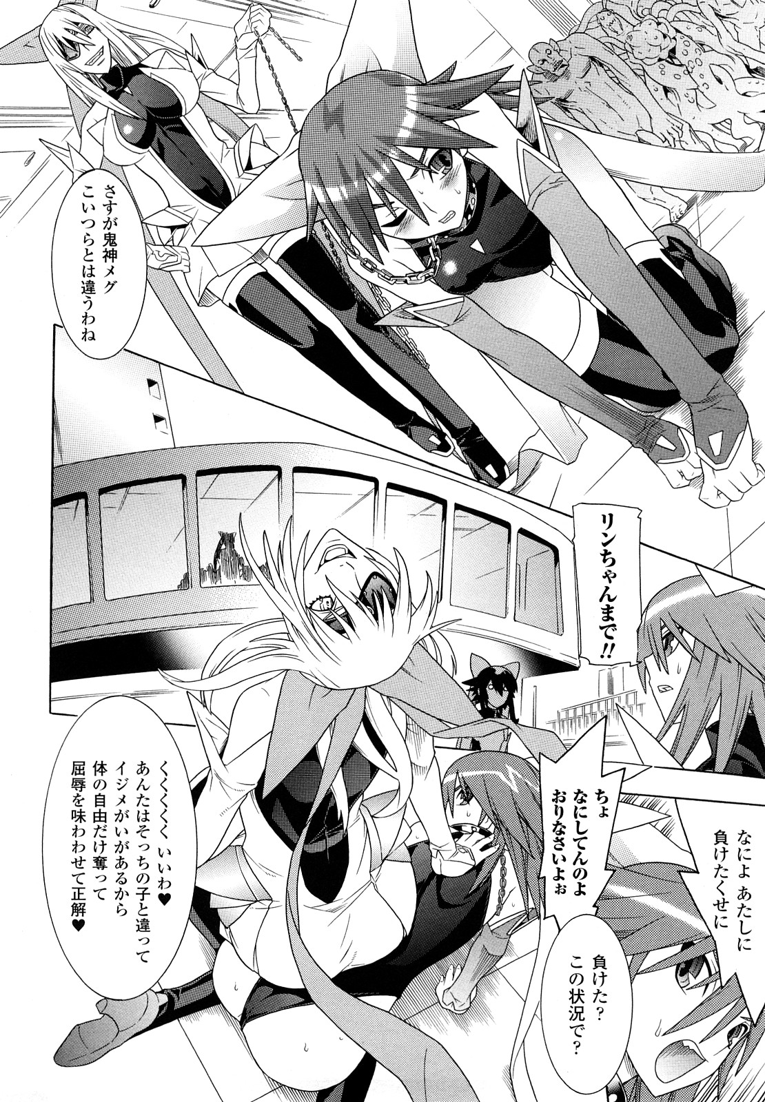 [天道まさえ, colors] 魔法少女アイ