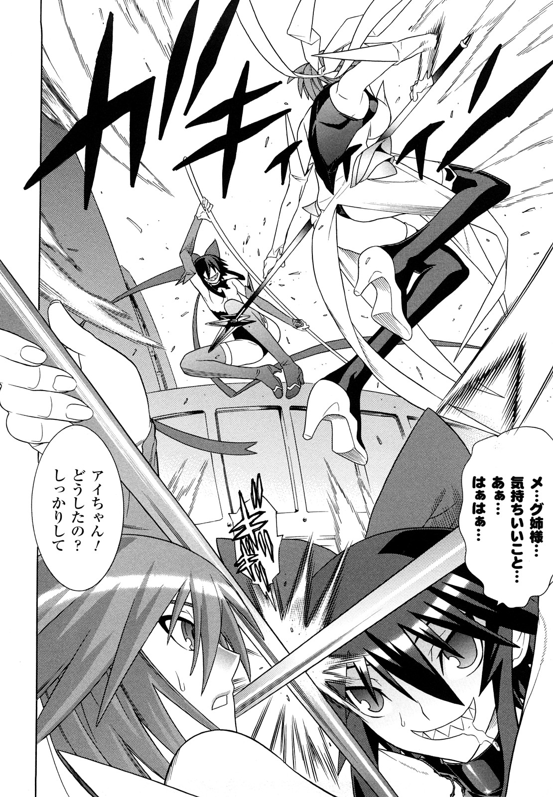 [天道まさえ, colors] 魔法少女アイ