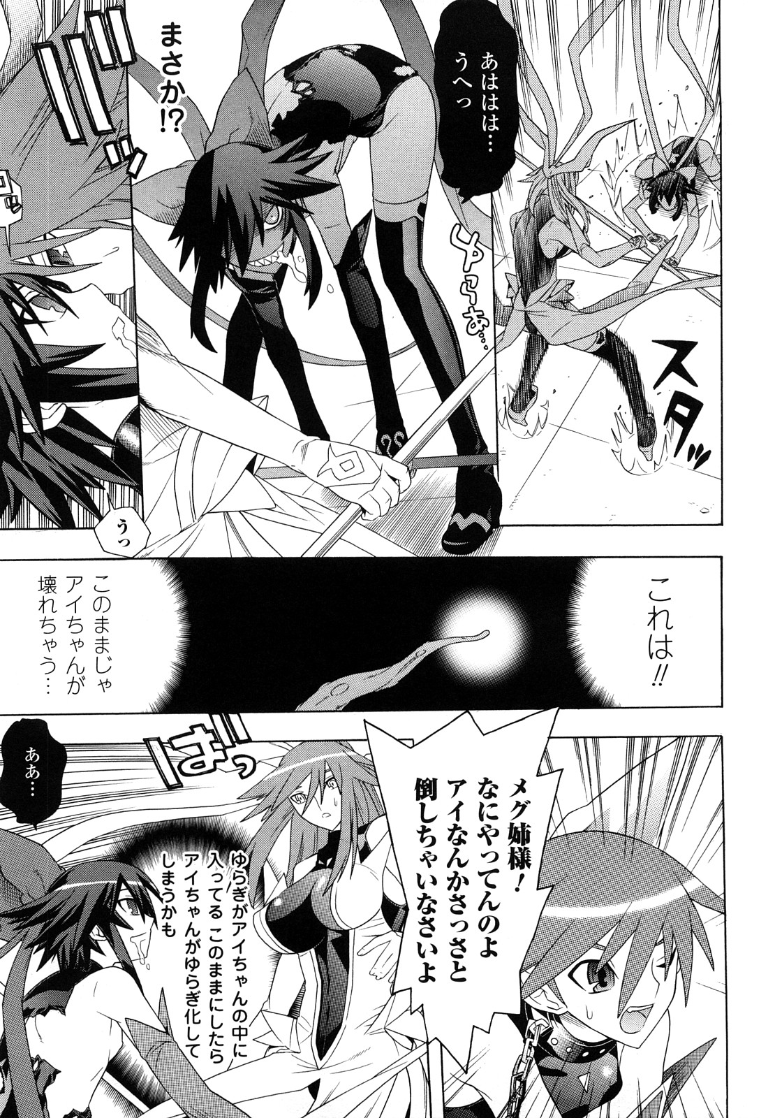 [天道まさえ, colors] 魔法少女アイ