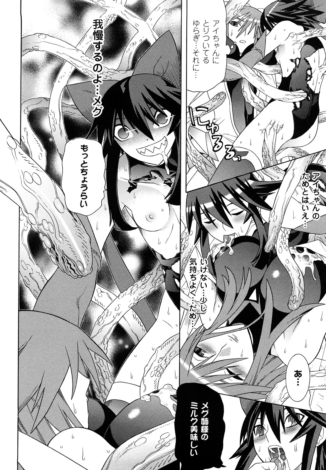 [天道まさえ, colors] 魔法少女アイ