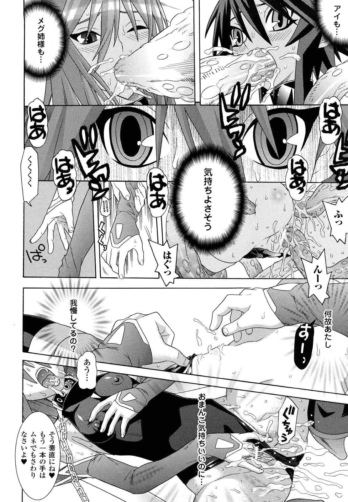 [天道まさえ, colors] 魔法少女アイ