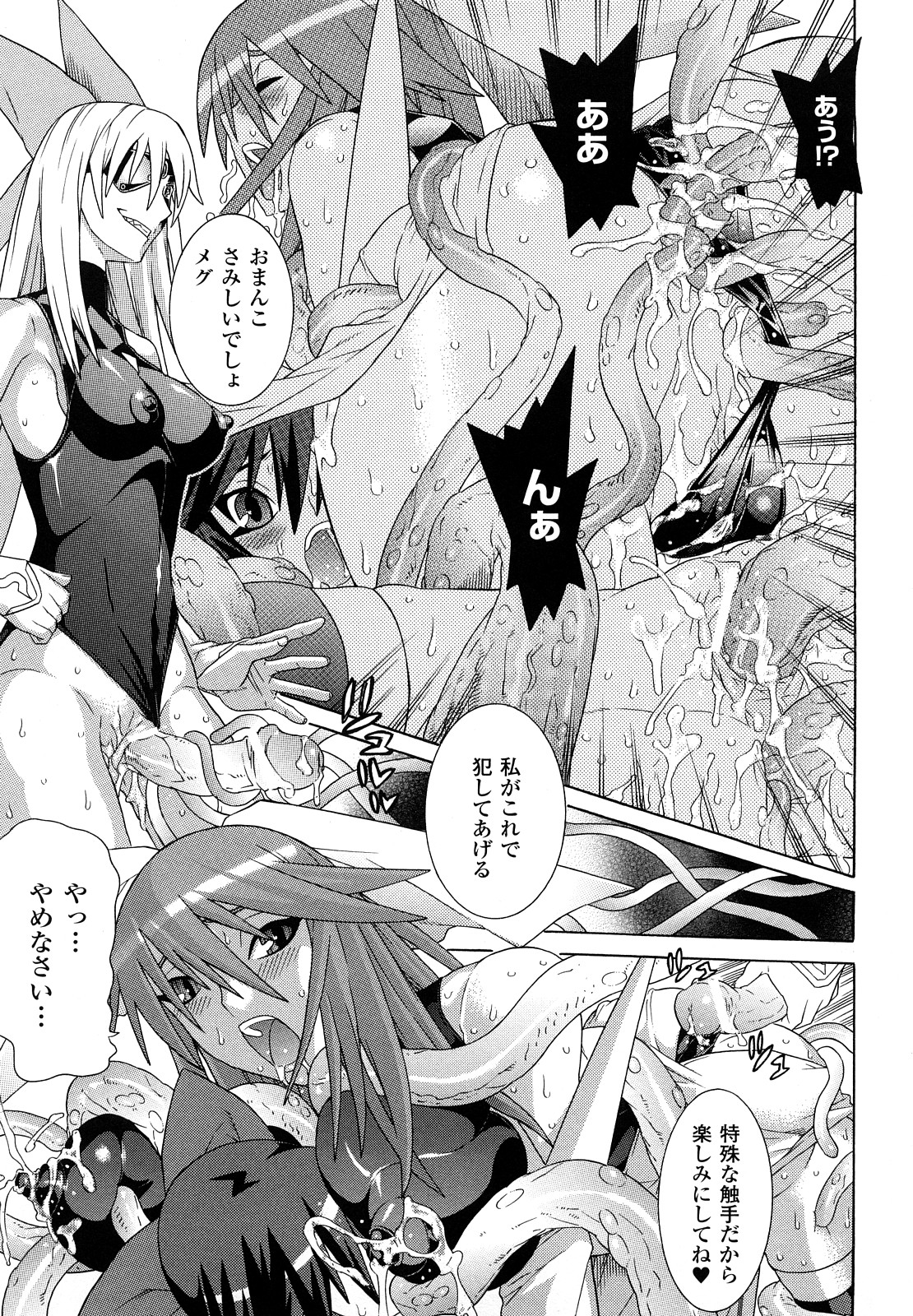 [天道まさえ, colors] 魔法少女アイ