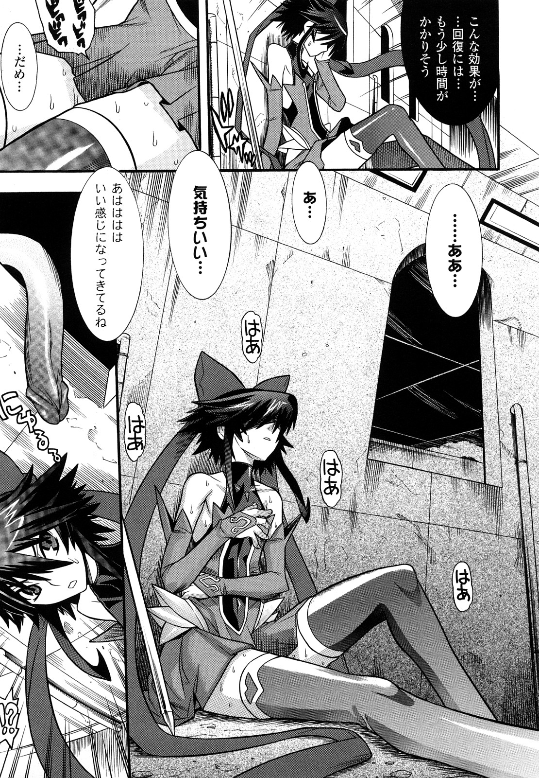 [天道まさえ, colors] 魔法少女アイ