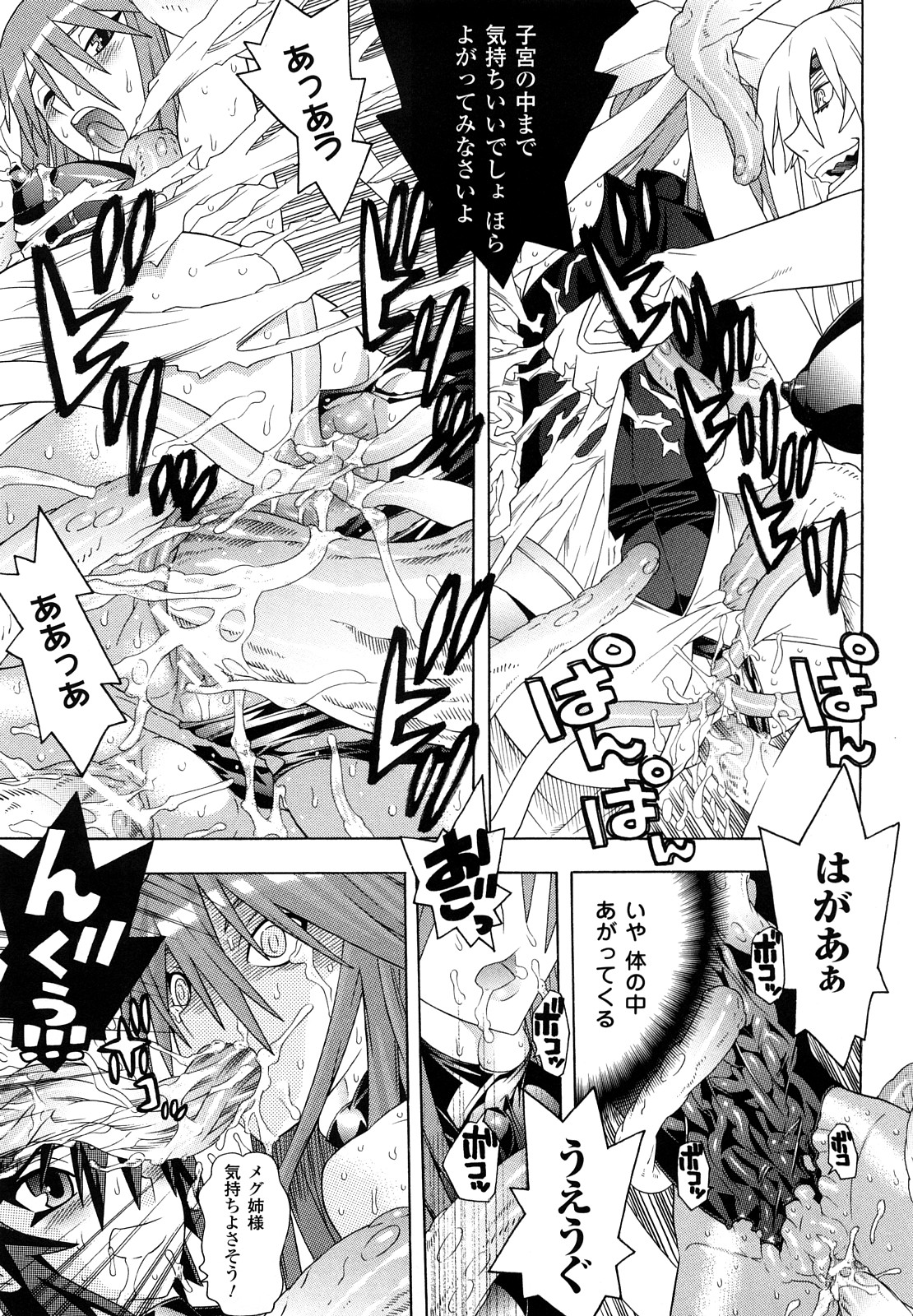 [天道まさえ, colors] 魔法少女アイ